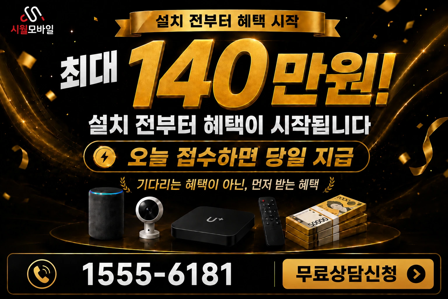 구례군 토지면 송정리 인터넷 가입 혜택 안내