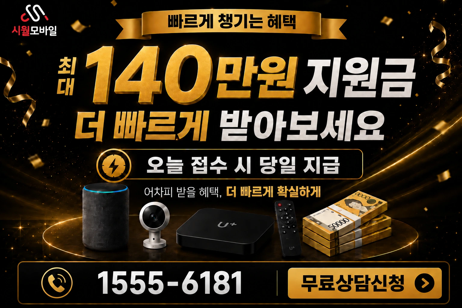 신안군 안좌면 반월리 인터넷 가입 혜택 안내