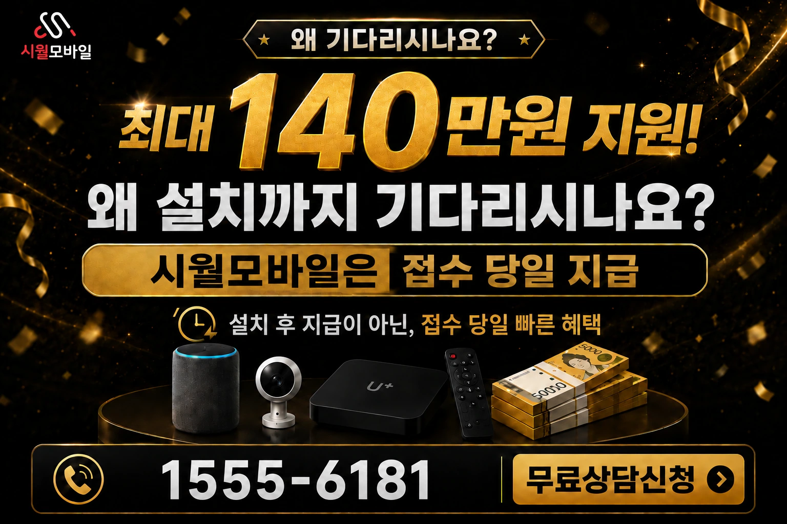 영암군 금정면 남송리 인터넷 가입 혜택 안내
