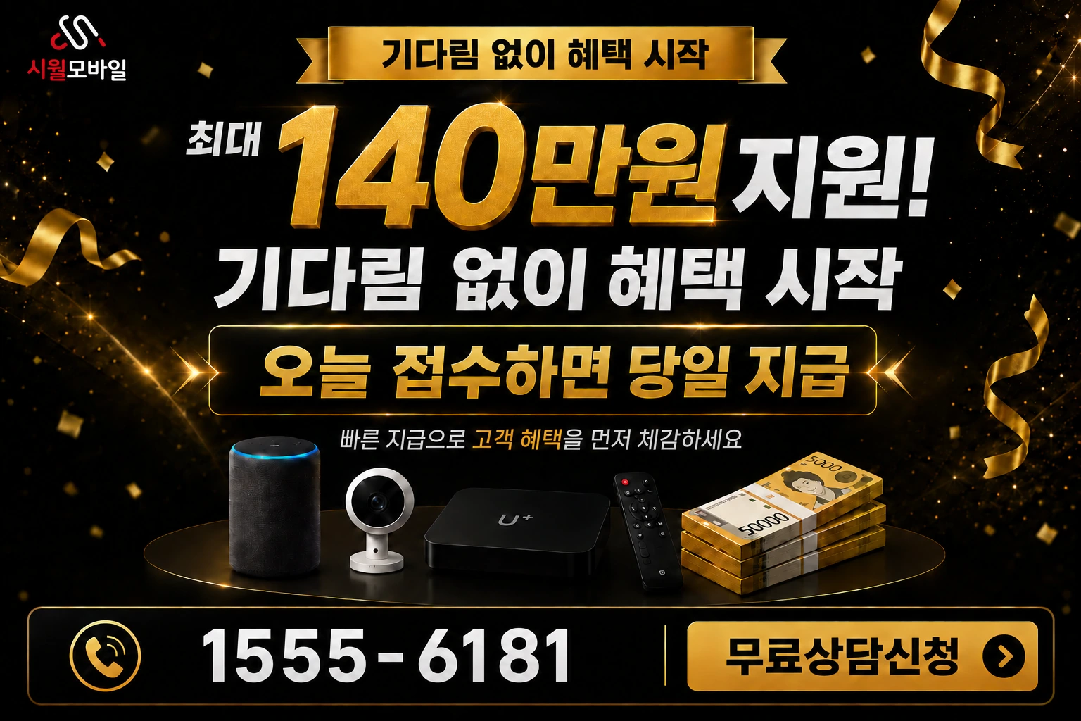 공주시 유구읍 녹천리 인터넷 가입 혜택 안내