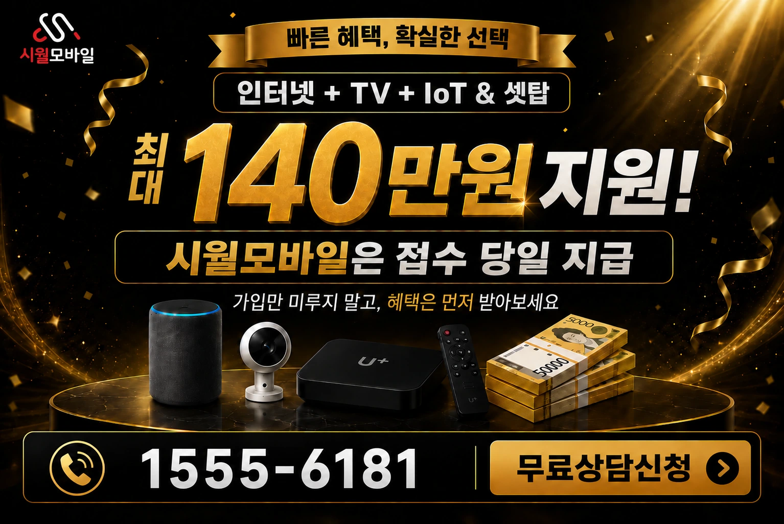 구례군 토지면 송정리 인터넷 가입 혜택 안내