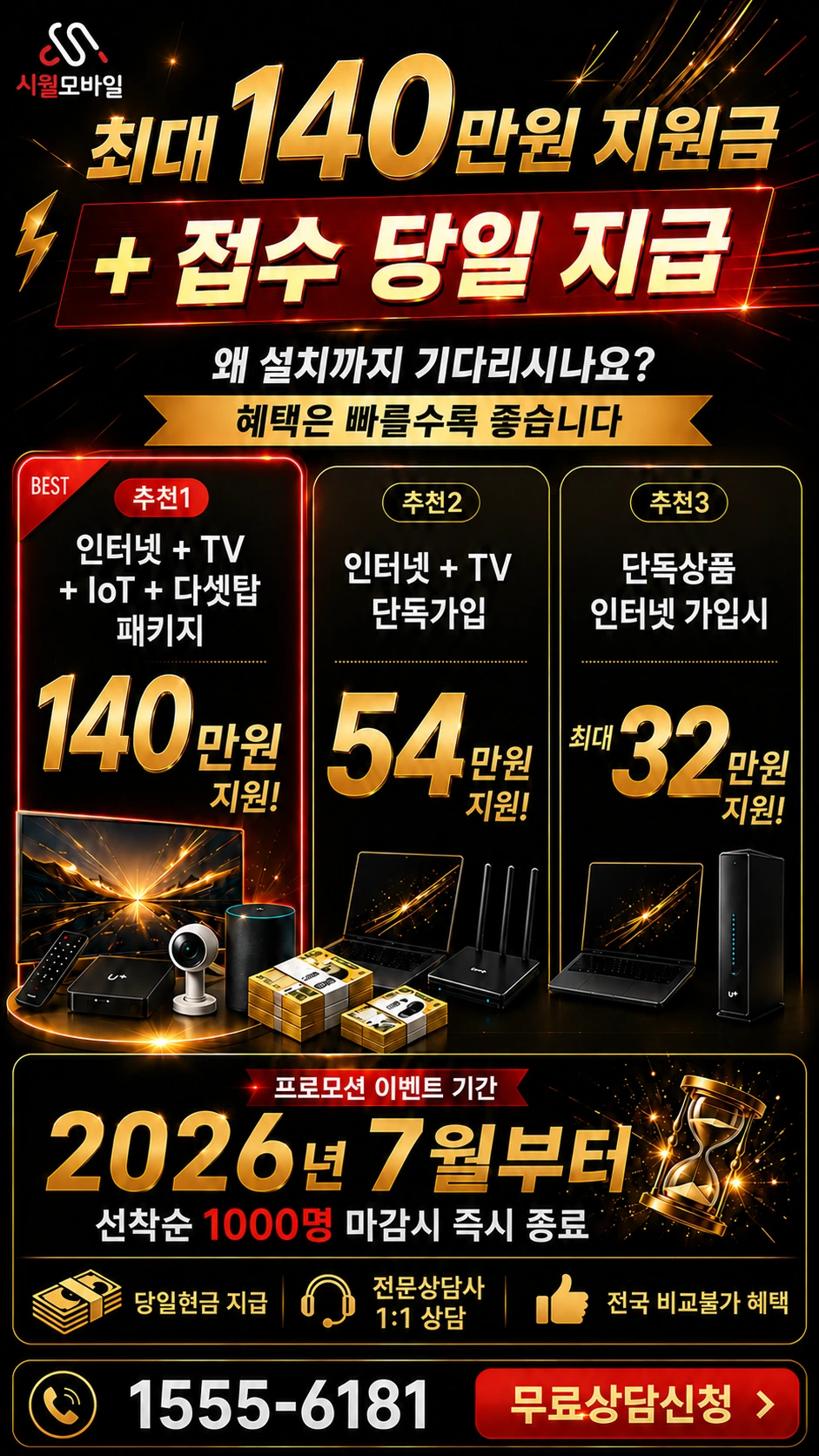 안동군 풍산면 노동 인터넷 TV 상품별 지원 혜택 안내